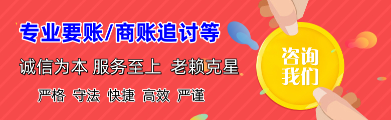 前进追债公司