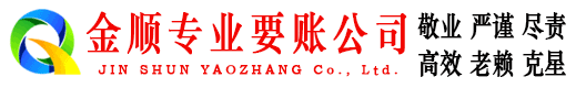 前进追债公司